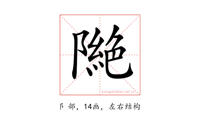 𨼎