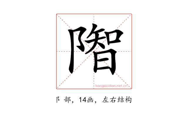 𨼓
