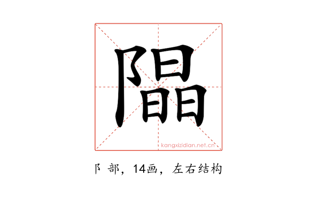 𨼗
