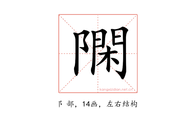 𨼝