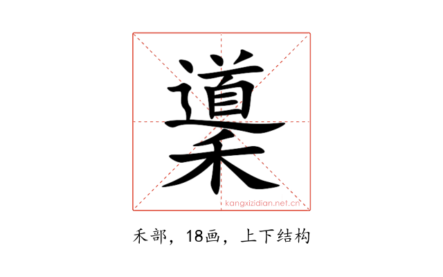 䆃
