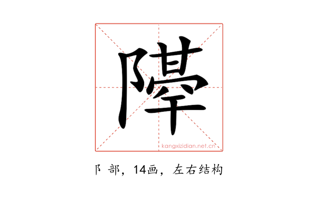 𨼣