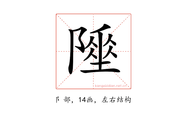 𨼦