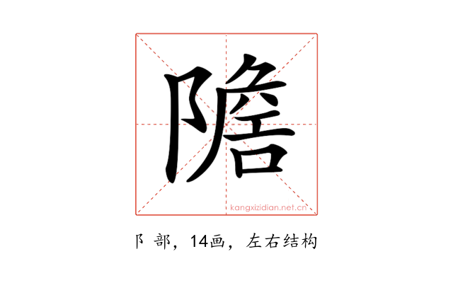 𨼧