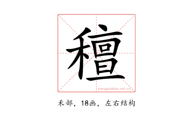 䆄