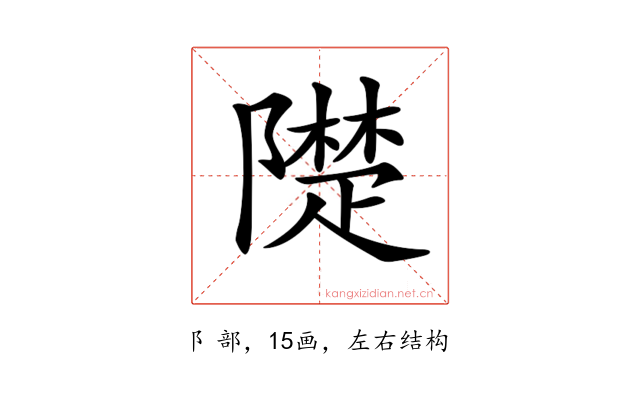 𨼪