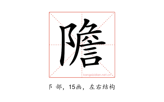 𨼮