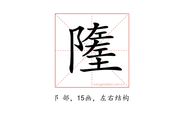 𨼰