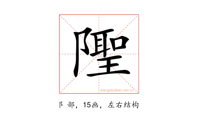 𨼳