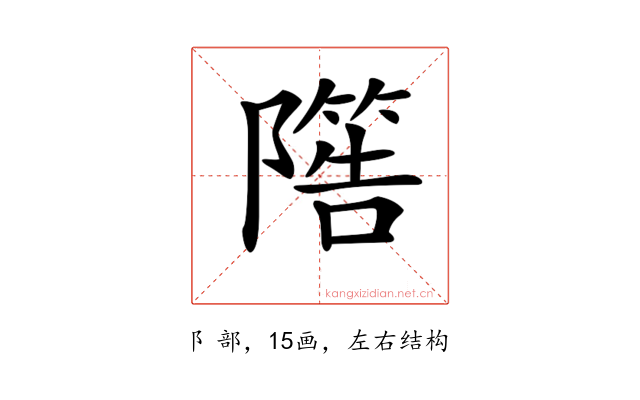 𨼵
