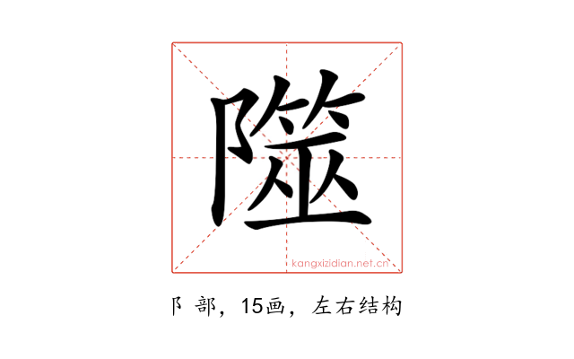 𨼹