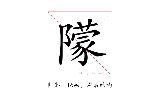 𨼿