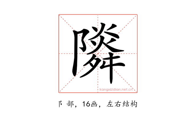 𨽃