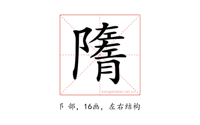 𨽋