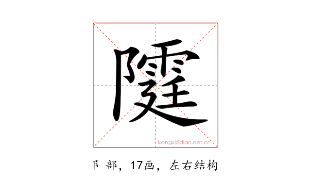 𨽕