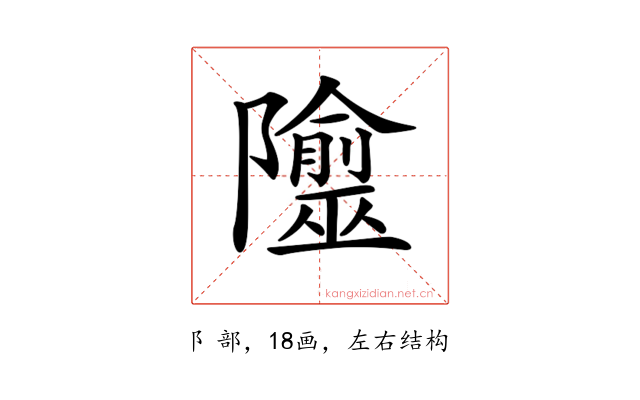 𨽙