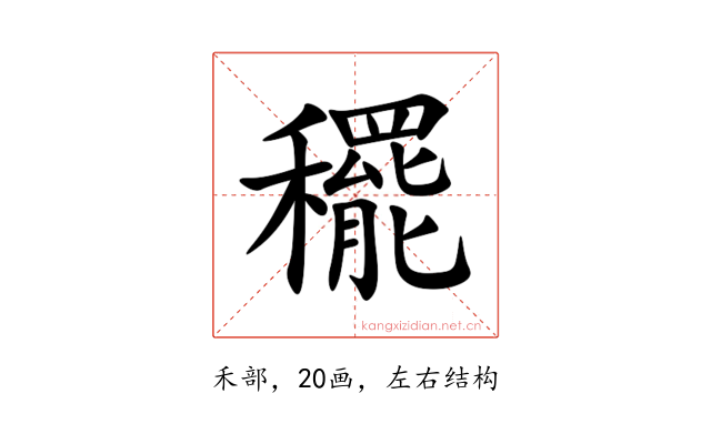 䆉