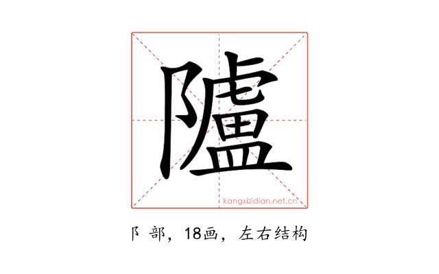 𨽜