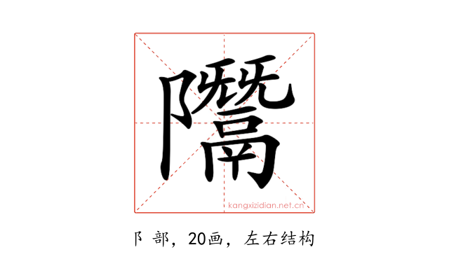 𨽨