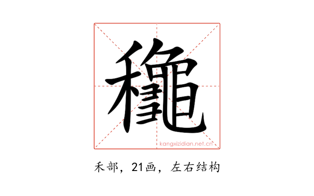 䆋