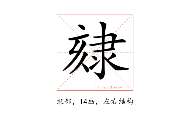 𨽷