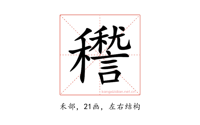 䆌