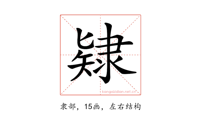 𨽹