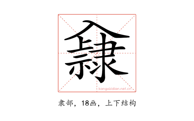𨾁