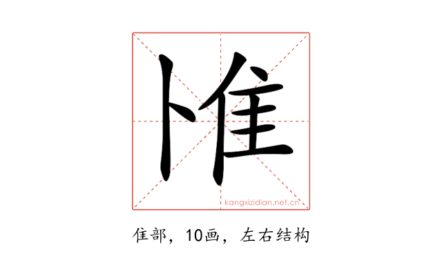 𨾇