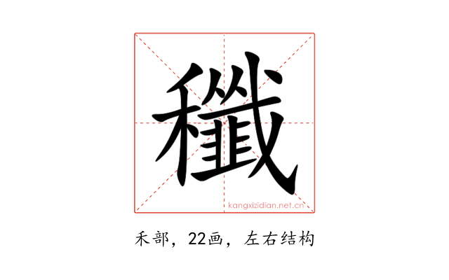 䆎