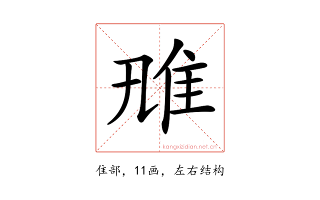 𨾑