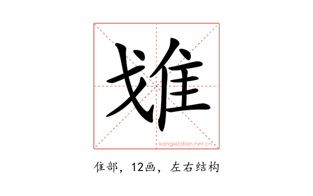 𨾓