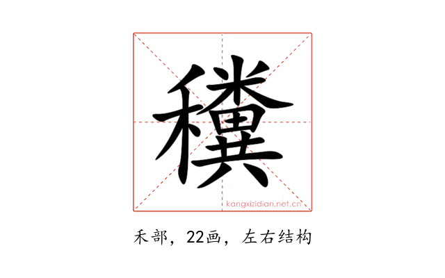 䆏