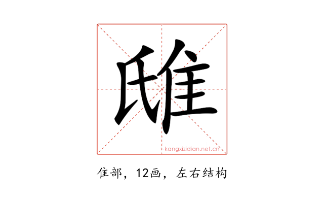 𨾛