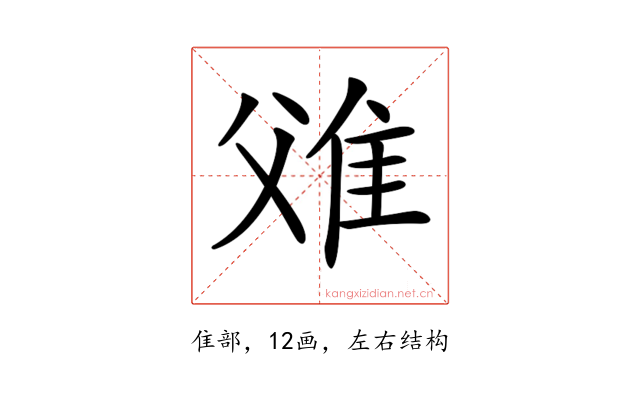 𨾝