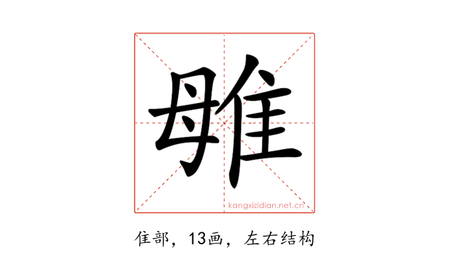 𨾥