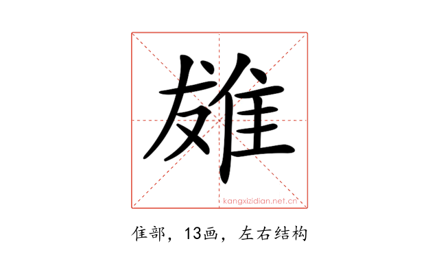𨾩