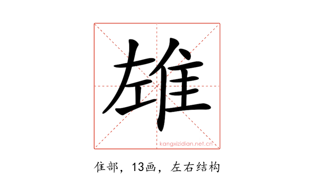 𨾬