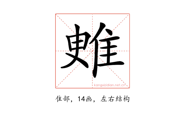 𨾳