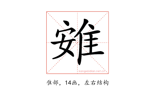 𨾶