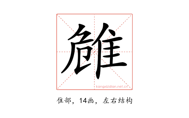 𨾼