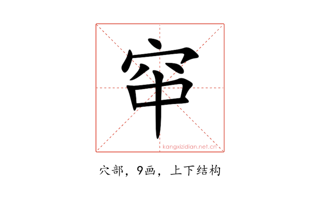 䆔