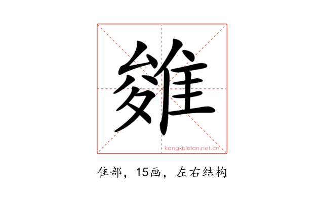 𨿓