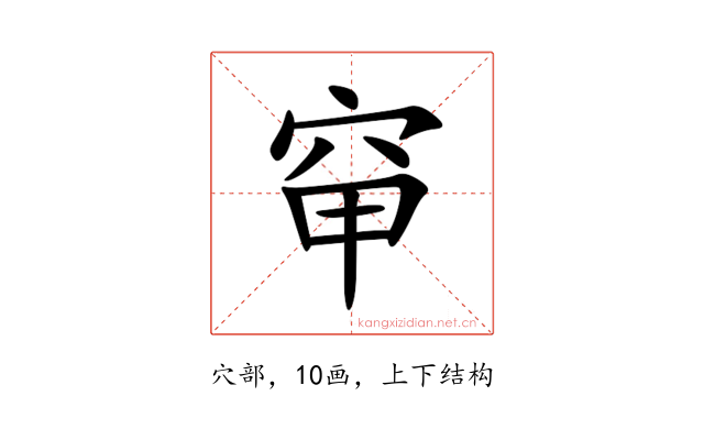 䆘