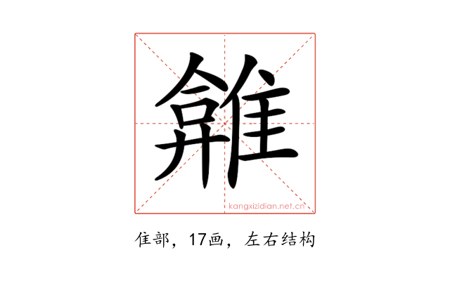 𩀂