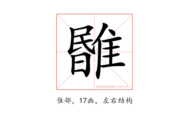 𩀃