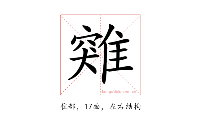 𩀆