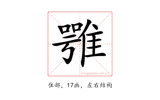 𩀇