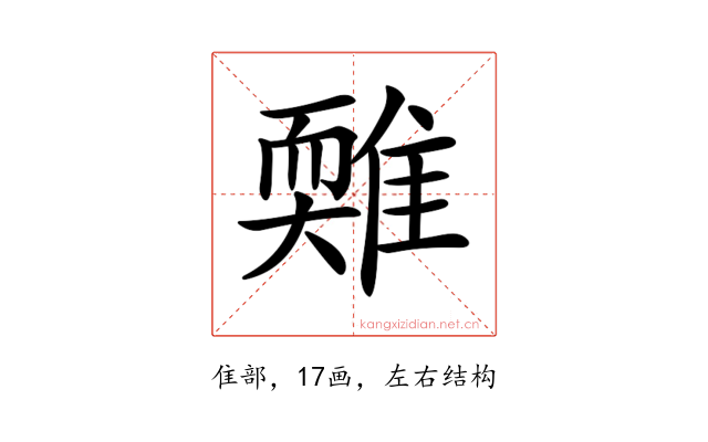 𩀋