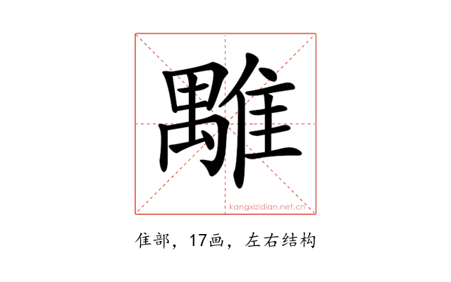 𩀍